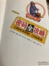 可怕的科學(xué)·科學(xué)新知系列：密碼全攻略 曬單實(shí)拍圖