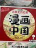 漫畫中國歷史全套12冊史記青少年版故事小學(xué)版正版課外書小學(xué)生早教益智課外閱讀書籍兒童趣味經(jīng)典必讀書 曬單實(shí)拍圖