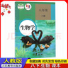 2025年春 初中初二8八年級下冊地理中圖版+生物人教版課本教材 義務(wù)教育教科書(shū) 人民教育出版社+中國地圖出版社 8下生物人教版+地理中圖版 學(xué)生教材 8下地理中圖+生物人教-2本 曬單實(shí)拍圖