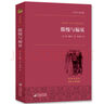 傲慢與偏見(jiàn) 世界名著典藏 曬單實(shí)拍圖
