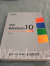 精解Windows10 電腦操作系統教程書(shū)籍 桌面使用技巧 Microsoft Edge瀏覽器新特 曬單實(shí)拍圖