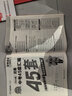 2025版 湖北中考45套匯編語數(shù)英物化全套5本湖北專版金考卷特快專遞中考真題匯編語文數(shù)學(xué)英語物理化學(xué)初中九年級中考題必刷壓軸題 湖北中考45套匯編【語文】 曬單實拍圖