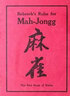 超強大腦數(shù)獨全6冊兒童專注力訓(xùn)練游戲數(shù)獨書入門 成人兒童游戲小學(xué)生智力左右腦開發(fā)書籍6-10歲 曬單實拍圖