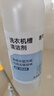 惠尋京東自有品牌 洗衣機槽清潔劑1L 曬單實拍圖