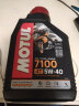 摩特(MOTUL)全合成四冲程摩托车机油7100 4T 5W-40 SN 1L/桶欧洲进口 实拍图