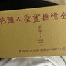現(xiàn)貨 臺(tái)版 花隨人圣盦摭憶全編 三冊(cè)不分售 民國(guó)歷史掌故經(jīng)典新校增訂版 附典藏書(shū)盒 聯(lián)經(jīng)出版 黃濬 人文史地書(shū)籍 . 曬單實(shí)拍圖