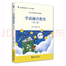 學(xué)前融合教育（第二版） 21世紀(jì)學(xué)前教育專(zhuān)業(yè)規(guī)劃教材  曬單實(shí)拍圖