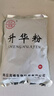 亮峰升華硫硫磺粉農(nóng)用家用皮膚痤瘡?fù)庥门菽_粉養(yǎng)蜜蜂藥硫磺粉果樹種花 1袋裝 曬單實(shí)拍圖