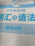 【含6月新真題試卷】華研外語(yǔ) 大學(xué)英語(yǔ)六級真題集訓試卷 備考2025.12新題型 大學(xué)英語(yǔ)六級考試CET6 歷年集訓題型 預測模擬套卷子資料詞匯單詞閱讀理解寫(xiě)作翻譯口語(yǔ)聽(tīng)力強化專(zhuān)項訓練 曬單實(shí)拍圖