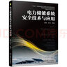 物聯(lián)網(wǎng)和工業(yè)4.0實(shí)用指南——物流和生產(chǎn)中的方法、工具和實(shí)例 曬單實(shí)拍圖