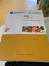 食品原料學(xué)（第三版）（普通高等教育“十一五”國家級規劃教材） 曬單實(shí)拍圖