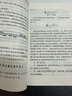 套裝2本 楊鴻年童聲合唱訓(xùn)練學(xué)+韓瀚兒童合唱基礎(chǔ)訓(xùn)練教程書 兒童聲樂歌唱基礎(chǔ)初級教材五線譜歌曲合唱方 曬單實(shí)拍圖