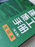 正版現(xiàn)貨 建筑施工手冊（第五版）精裝縮印版 建筑工程施工手冊 曬單實拍圖