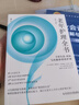 老年護(hù)理全書：日常生活、疾病與功能障礙的護(hù)理（第3版） 曬單實(shí)拍圖