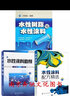 水性涂料配方精選(第3版)+水性樹(shù)脂與水性涂料+水性涂料助劑 涂料配方設計教程書(shū)籍 水性涂 曬單實(shí)拍圖