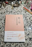 靳三針穴組使用圖冊 莊禮興 著 方劑學(xué)  針灸推拿 中國醫(yī)藥科技出版社 9787521422535 新華書店正版包郵 曬單實拍圖