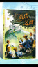 音樂之聲（百老匯殿堂級同名音樂劇橋梁讀物，奧斯卡獲獎影片原型故事；繪本大師新穎演繹與孩子相處的藝術(shù)；收錄多首各國傳統(tǒng)歌曲，中英文范唱，掃碼可聽） 曬單實拍圖
