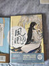 鳳囚凰漫畫典藏版（套裝共2冊(cè)） 曬單實(shí)拍圖
