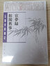 宦夢(mèng)錄 館閣舊事中華書(shū)局[明]黃景昉,朱曦林 書(shū)籍 曬單實(shí)拍圖