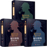初中生課外書福爾摩斯探案全集原版原著中文版無刪減精裝硬殼全三冊 初一課外閱讀書籍二三柯南道爾破案偵探懸疑推理小說適合初中生的課外書籍神探夏洛克福爾摩斯探案全集青少年版 集青少年版 曬單實拍圖