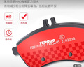 菲羅多（ferodo）陶瓷剎車片前片適用路虎極光/攬勝極光/神行者2 FDB1897-S 曬單實(shí)拍圖