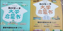 萬(wàn)物復(fù)書(shū)暑假二升三4本組合格林童話(huà)故事書(shū)稻草人安徒生童話(huà)寶葫蘆的秘密三年級(jí)上冊(cè)必讀正版課外書(shū)閱讀書(shū)籍3年級(jí)上班班共讀復(fù)蘇 【全套4冊(cè)】三年級(jí)上冊(cè)閱讀 曬單實(shí)拍圖
