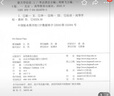 新大學(xué)法語(yǔ)1（第三版） 曬單實(shí)拍圖