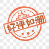 得力(deli)6本B5/200页无线装订软抄本 记事本/ 工作笔记本子/ 日记本 文具办公用品 7666 实拍图