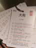 博圣象棋周易易經(jīng)六十四卦牌學習撲克牌紙牌超實用易經(jīng)六爻全套工具箱卡牌 【64張】易智牌 曬單實拍圖