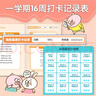 5-6年級(jí) 每天10分鐘小學(xué)生英語(yǔ)晨讀3 曬單實(shí)拍圖