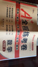 2025秋A+全程練考卷 數(shù)學五年級上冊 北師大版 68所名校圖書A 曬單實拍圖