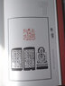 海派代表篆刻家系列作品集:鄧散木 曬單實(shí)拍圖
