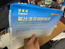 [澤普思]氟比洛芬凝膠貼膏 40mg*6貼 1盒裝 曬單實拍圖