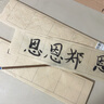 六品堂四字米字格成語書法直播教學(xué)同款半生半熟宣紙帶格子毛筆字書法練習(xí)用紙軟筆作品專用紙毛邊紙初學(xué)練字 仿古黑線7cm*4格 200張 買2份送1份，多買多送 曬單實拍圖