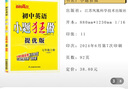 2025正版初中小題狂做七年級(jí)下上語(yǔ)文數(shù)學(xué)英語(yǔ)提優(yōu)版 恩波教育初一上冊(cè)下冊(cè)課時(shí)訓(xùn)練習(xí)冊(cè)期末加油站教輔資料 （24秋）江蘇版-語(yǔ)數(shù)英3本套裝上冊(cè) 曬單實(shí)拍圖
