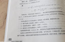 國家職業(yè)資格培訓(xùn)教程 維修電工系列教材 第二版 基礎(chǔ)知識 初級中級高級 技師 上下冊第2版 職業(yè)技能鑒定考試技能培訓(xùn)書 曬單實拍圖