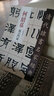 清代隸書名家經(jīng)典：何紹基臨石門頌 曬單實(shí)拍圖