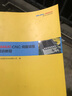 FANUC CNC伺服調整培訓教程 曬單實(shí)拍圖