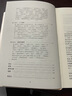 五千年猶太文明史 曬單實拍圖