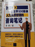 HRD：給世界500強做人力資源管理的咨詢(xún)筆記 曬單實(shí)拍圖