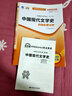 正版新書 自考教材00537中國(guó)現(xiàn)代文學(xué)史自學(xué)考試真題試卷0537自考通輔導(dǎo)書 現(xiàn)貨包郵 【00537】中國(guó)現(xiàn)代文學(xué)史教材+試卷 曬單實(shí)拍圖