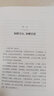 正版包郵 水滸智慧1 趙玉平 著 聽百家講壇主講人 趙玉平老師解讀職場管理智慧 電子工業(yè)出版社 新華書店旗艦店管理學(xué)圖書書籍 圖書 曬單實(shí)拍圖