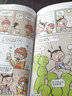 阿衰漫畫書大全集全套70冊(cè)正版搞笑的故事小學(xué)生爆笑校園啊衰阿哀u阿帥迷你小書小本到68尋寶米小圈上學(xué)記1一年級(jí)69四中華豌豆笑傳 阿衰21-30 曬單實(shí)拍圖