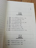 西方史綱(文明縱橫3000年)李筠 樞紐兄弟篇得到西方史綱50講人人都能讀懂世界歷史簡明通識通俗讀 曬單實拍圖