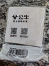 公牛（BULL）G12白色帶開(kāi)關(guān)插座 86型暗裝墻壁面板現代奶油風(fēng)官方純平大板無(wú)框 空白（填空遮擋遮丑安全蓋板） 官方家用專(zhuān)用室內裝修裝飾套餐 曬單實(shí)拍圖