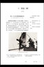 【新華書店正版包郵】2025新版初中8八年級(jí)上冊(cè)語文書人教版初2二上學(xué)期語文上冊(cè)課本部編版教科教材書8八上語文人民教育出版社印刷版次2024年2014年審定 八年級(jí)上冊(cè)語文 曬單實(shí)拍圖