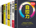 8冊(cè)自律書籍 自控力+戒了吧拖延癥+如何改變習(xí)慣+精進(jìn)人生+哈佛凌晨四點(diǎn)半青少年正能量提升自己的 曬單實(shí)拍圖