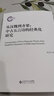 從漢魏到齊梁：中古五言詩(shī)的經(jīng)典化研究 曬單實(shí)拍圖