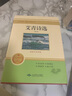九年級(jí)必讀正版名著全套5冊(cè) 水滸傳艾青詩(shī)選和簡(jiǎn)愛(ài)儒林外史原著正版完整版初中生課外閱讀書籍上冊(cè)下冊(cè)課外書初三書目語(yǔ)文9非人民教育出版社 唐詩(shī)三百首 【全6冊(cè)】九年級(jí)上下冊(cè)+文言文一本通 曬單實(shí)拍圖