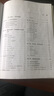 人工智能安防（清華開(kāi)發(fā)者書(shū)庫） deepseek教程 曬單實(shí)拍圖